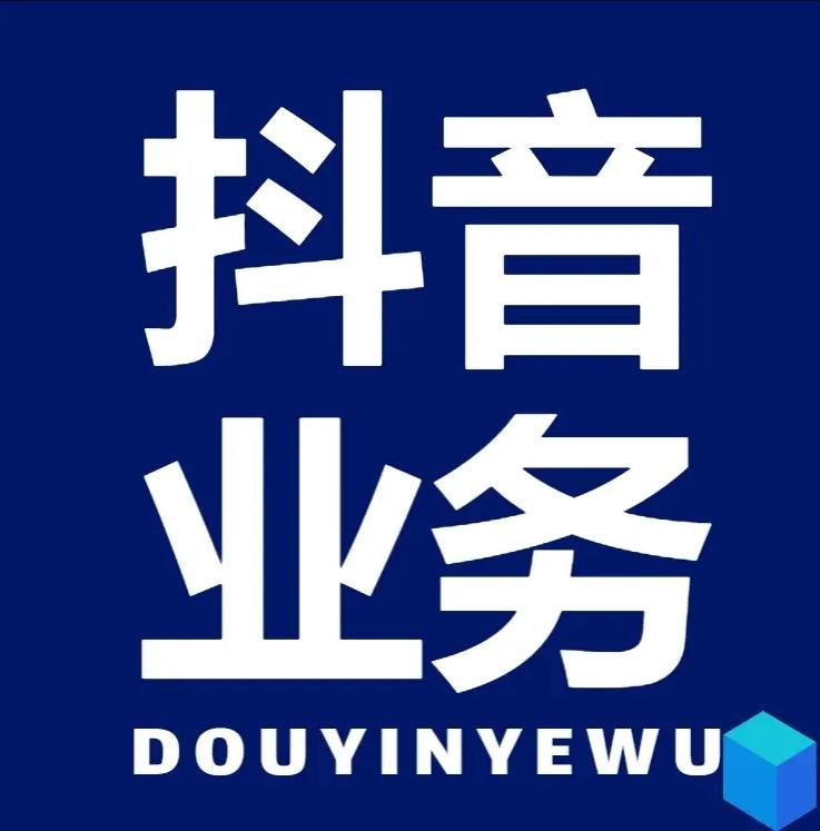 抖音赞粉丝软件